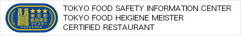 Tokyo Food Safety Information Center Tokyo Food Heigiene Meister Certified restaurant
